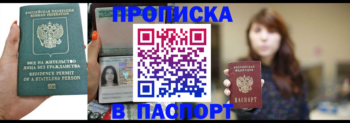 временная регистрация надежно в Чайковском