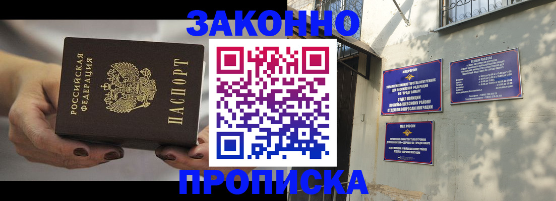 прописка законно в Чайковском